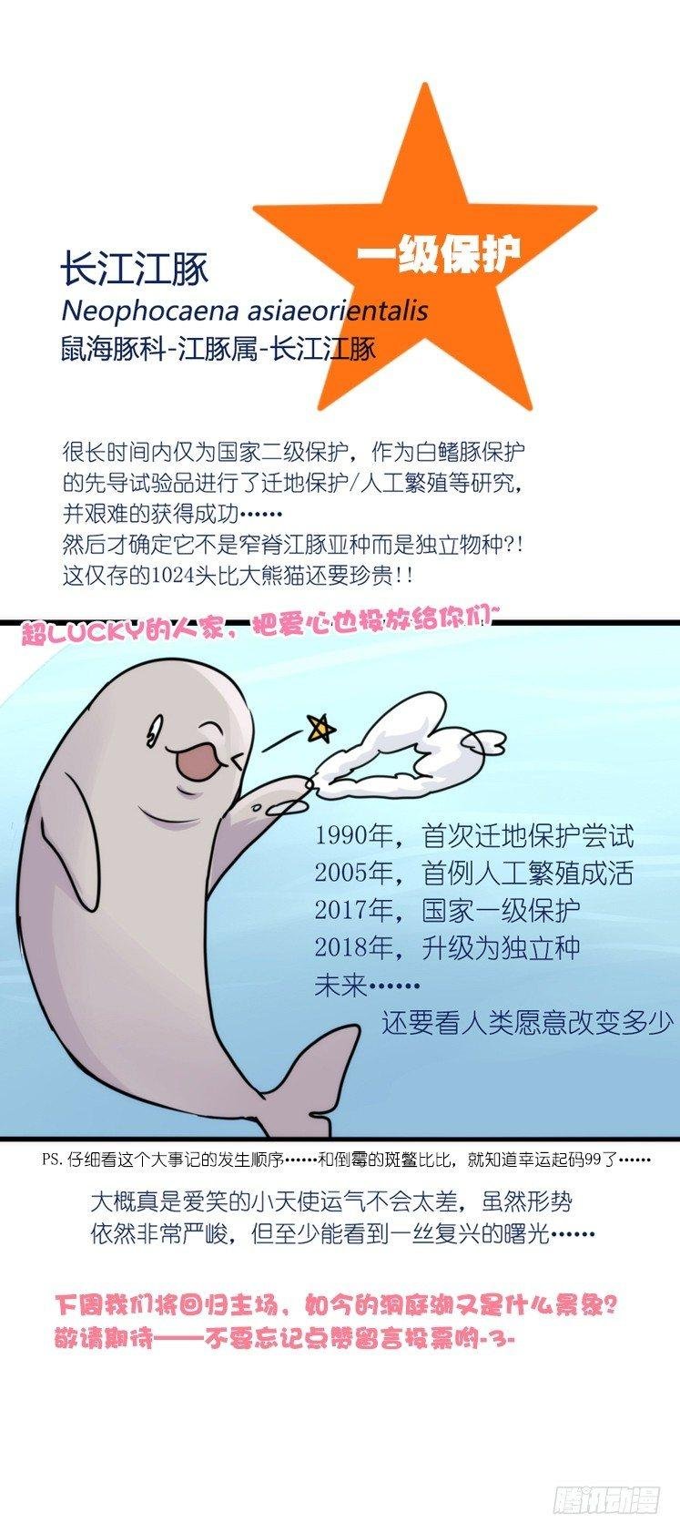 使命篇11：会笑运气不会差④