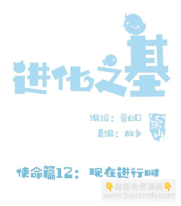 使命篇12：现在进行时