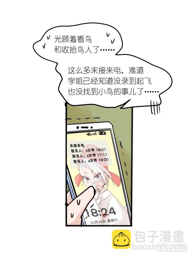 使命篇13：新手专属幸运光环