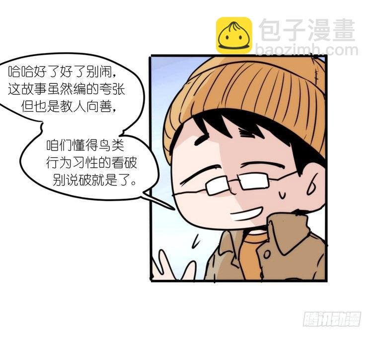 使命篇13：新手专属幸运光环