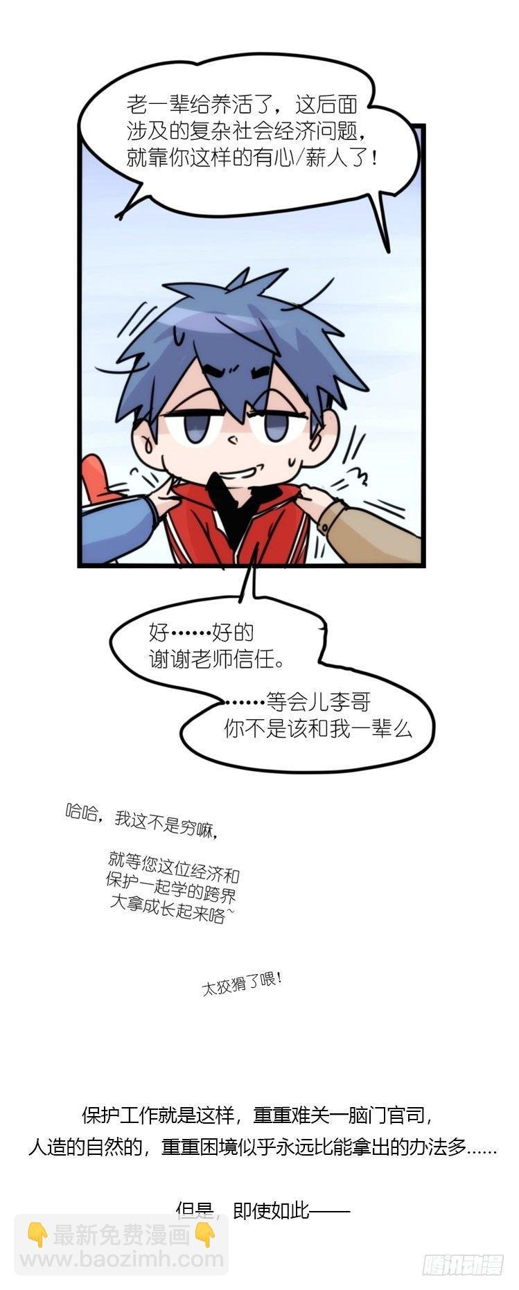 使命篇15：小确幸