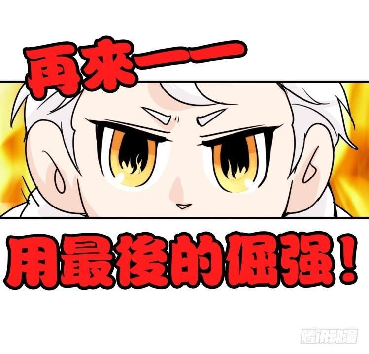 飞吧小少爷：赌上猛禽的尊严！