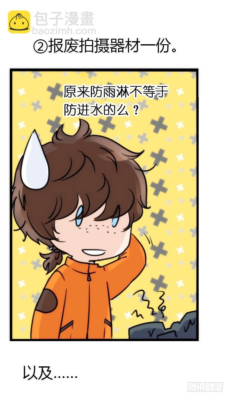 飞吧小少爷：赌上猛禽的尊严！