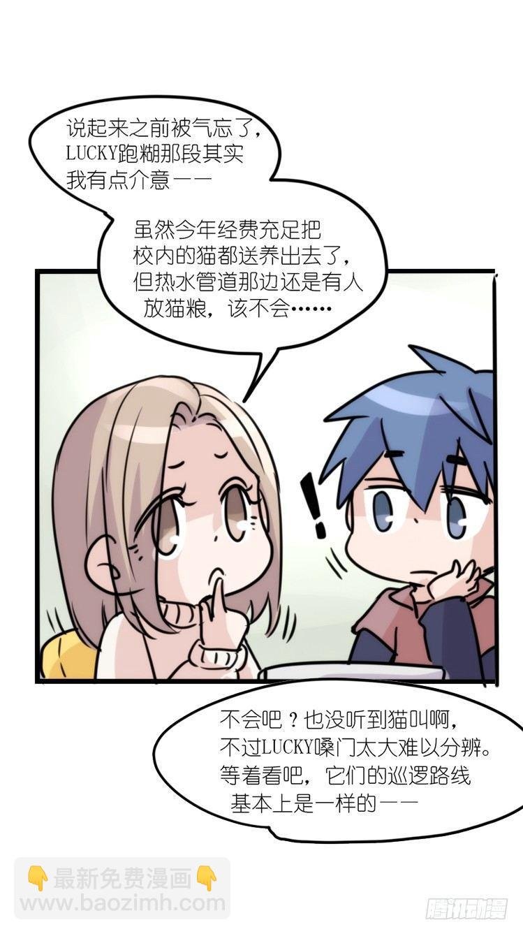 使命篇16：萌物们的新工作？