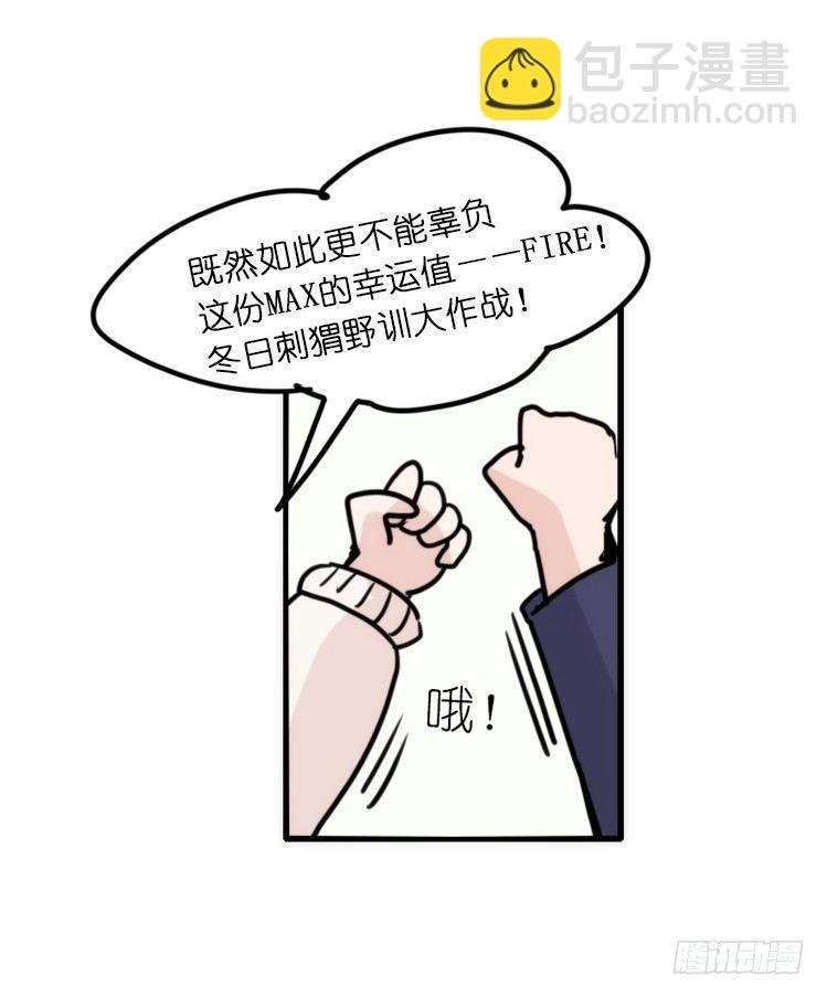 使命篇17：小客人