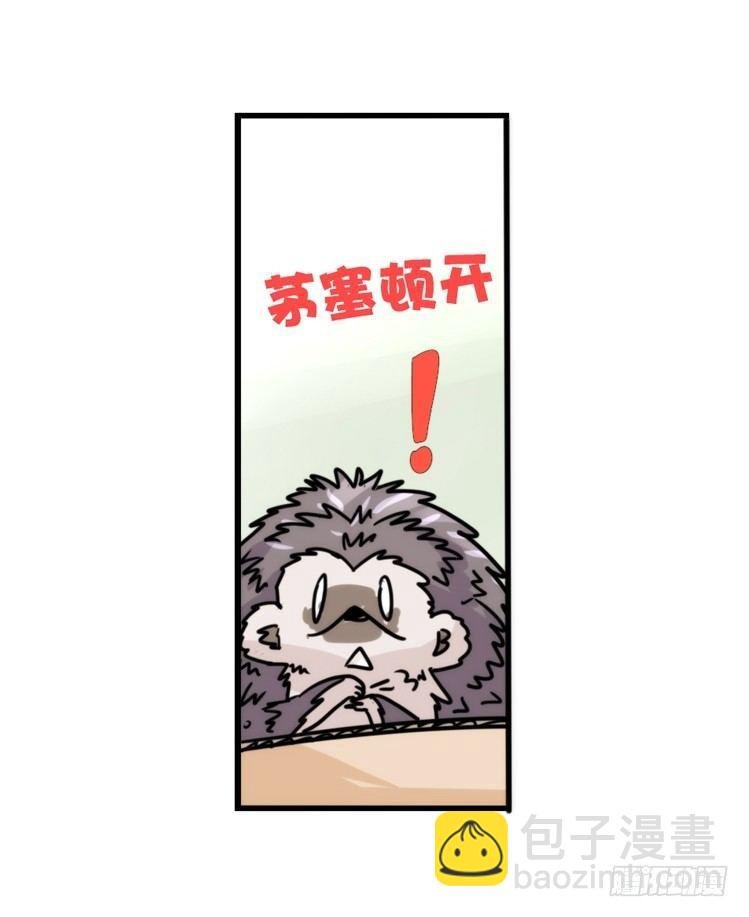 使命篇17：小客人
