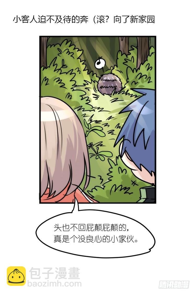 使命篇17：小客人