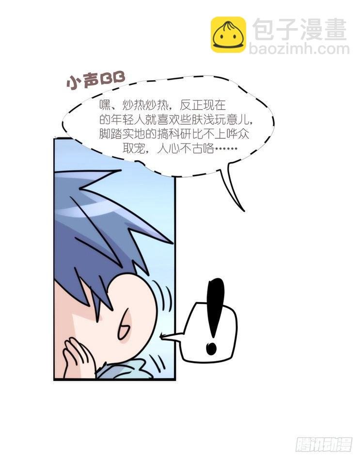 使命篇18：新工作来了