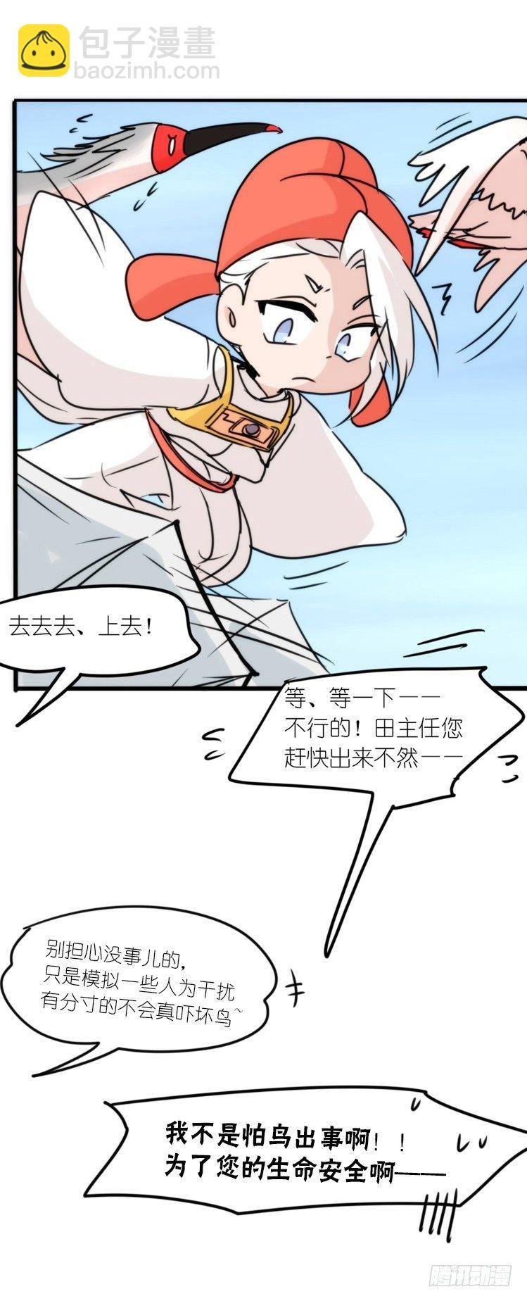 使命篇19：重振绯羽①