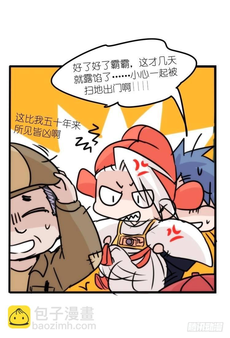 使命篇19：重振绯羽①