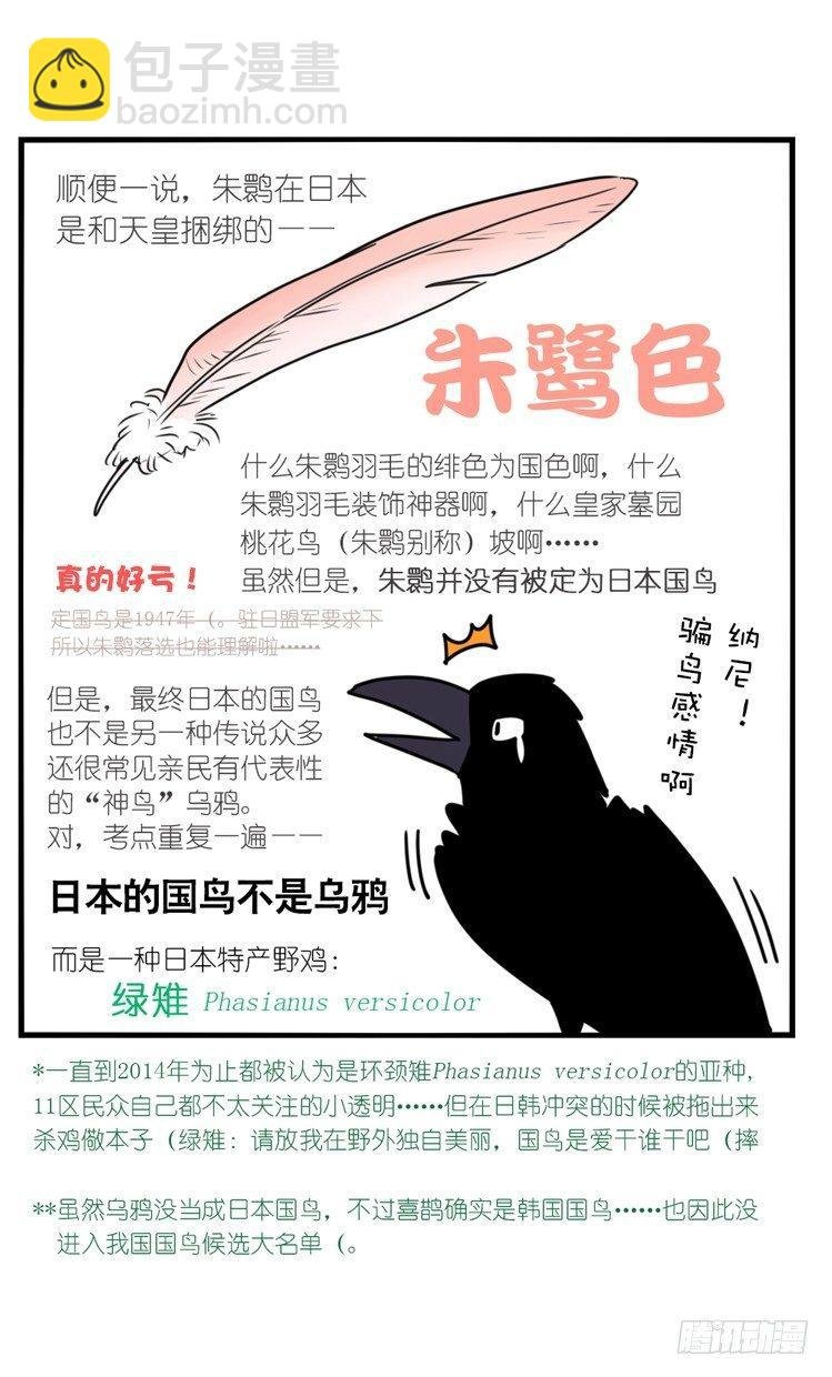 使命篇19：重振绯羽①