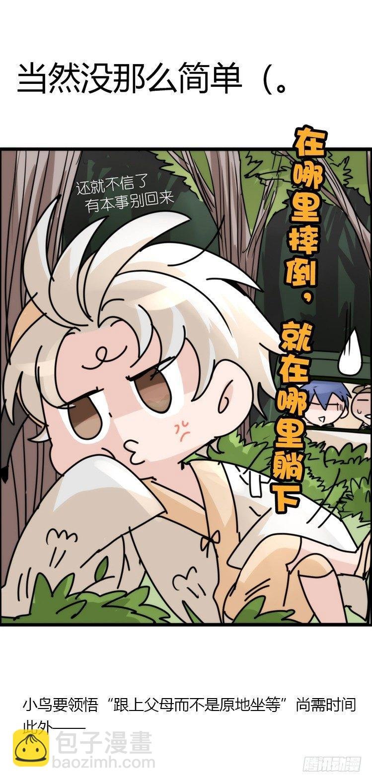 使命篇20：重振绯羽②