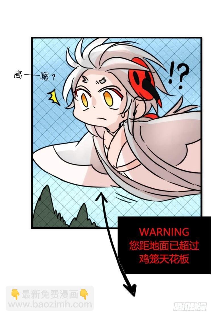 使命篇21：重振绯羽③