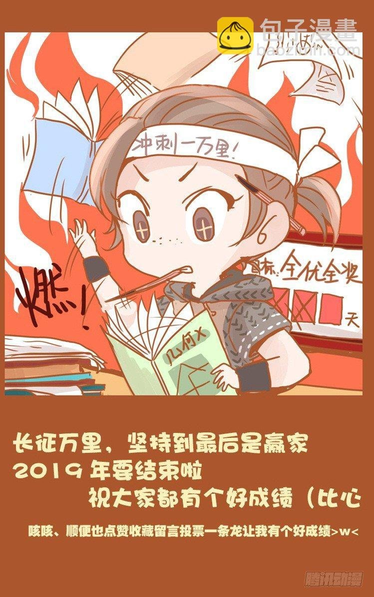 使命篇21：重振绯羽③