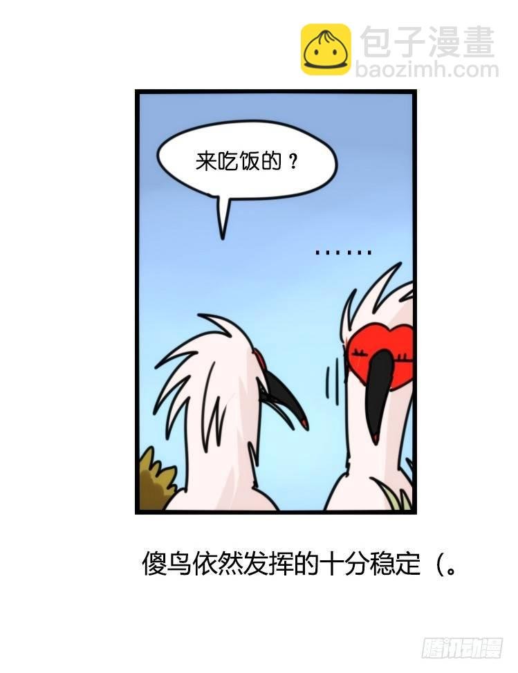 使命篇22：重振绯羽④