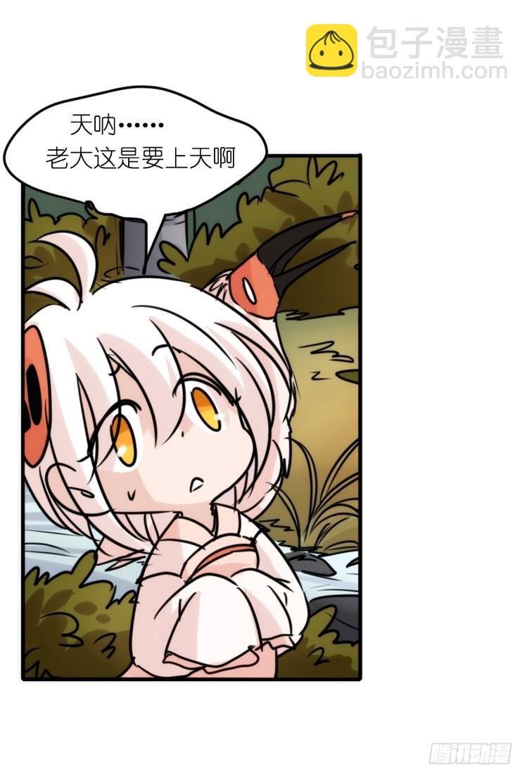 使命篇22：重振绯羽④