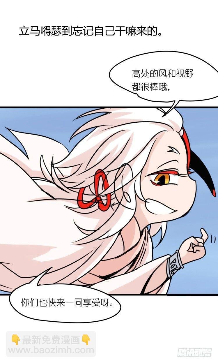 使命篇22：重振绯羽④