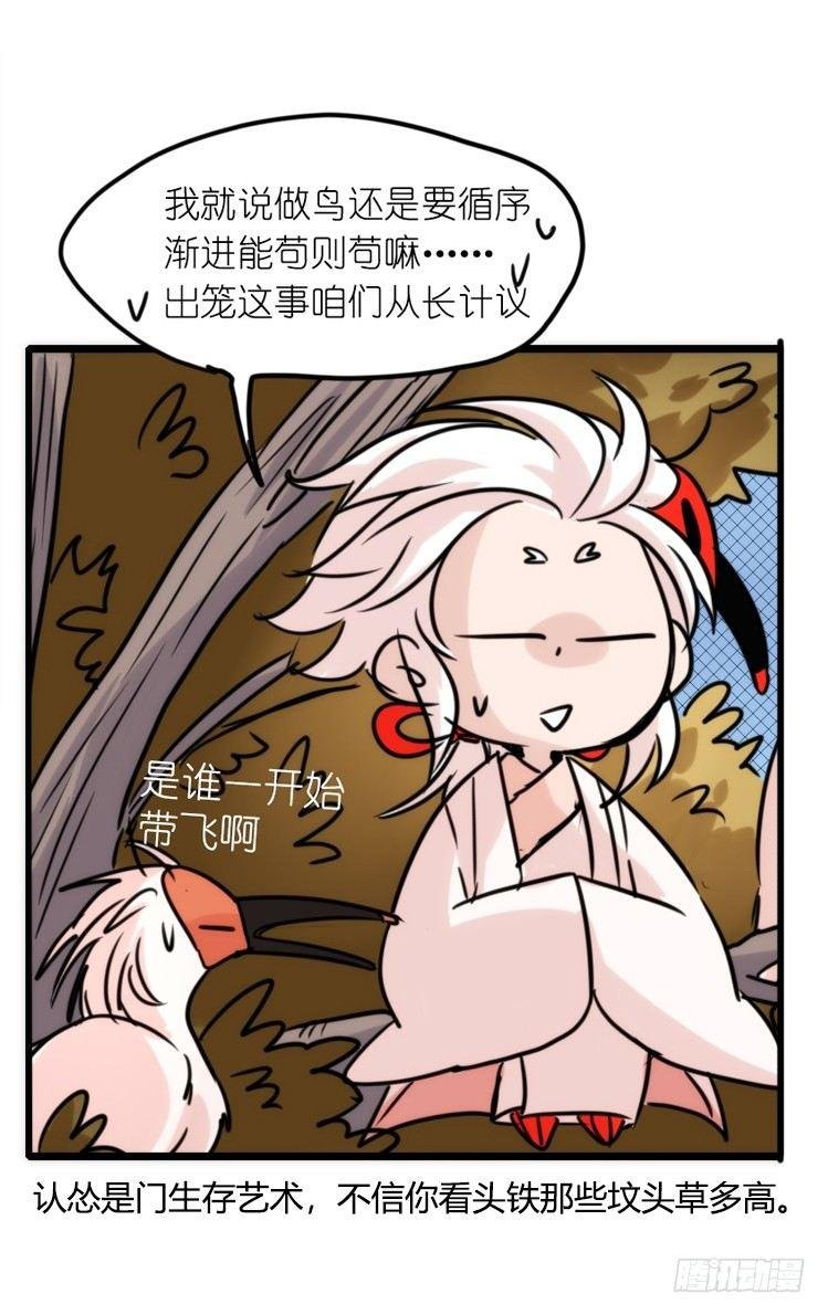 使命篇22：重振绯羽④