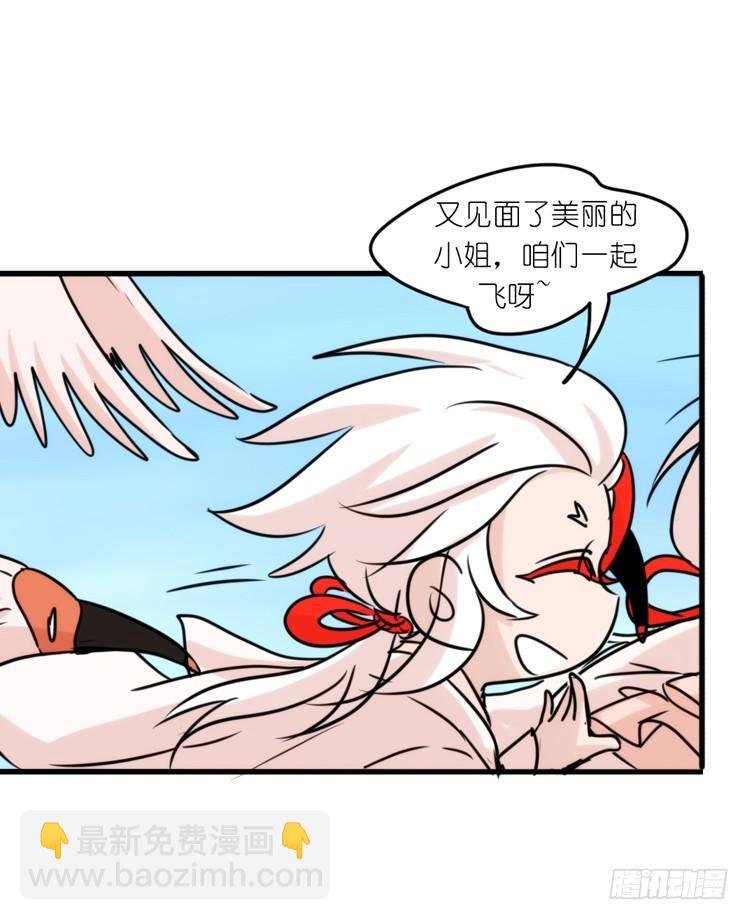 使命篇22：重振绯羽④