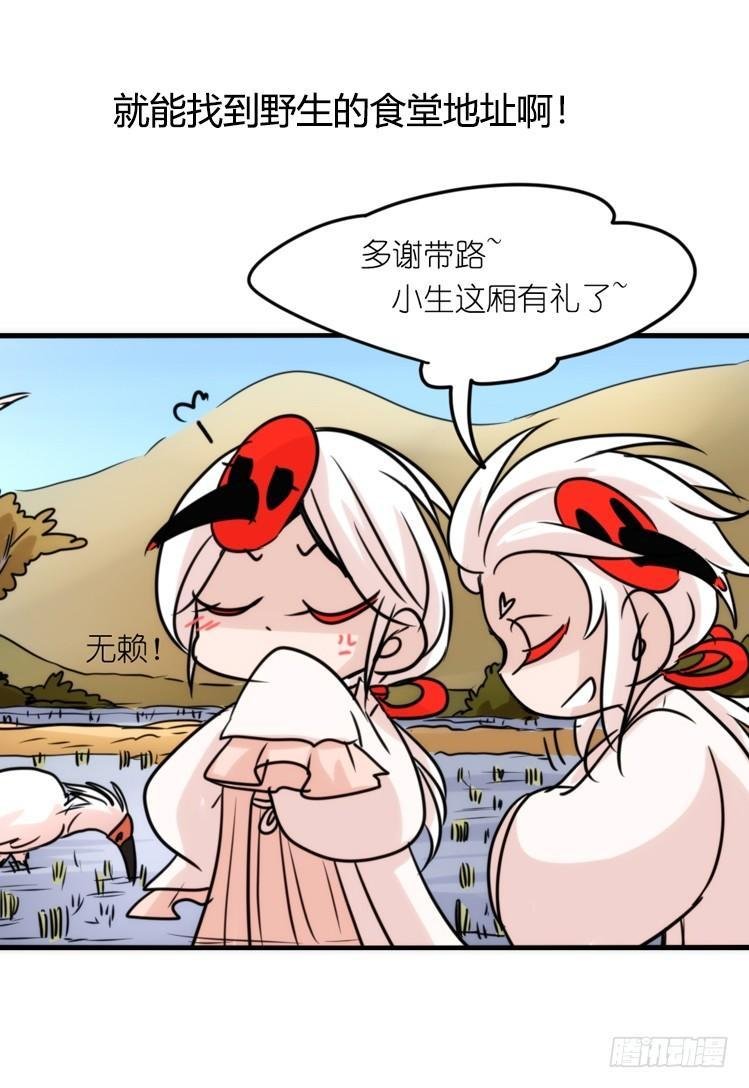 使命篇22：重振绯羽④
