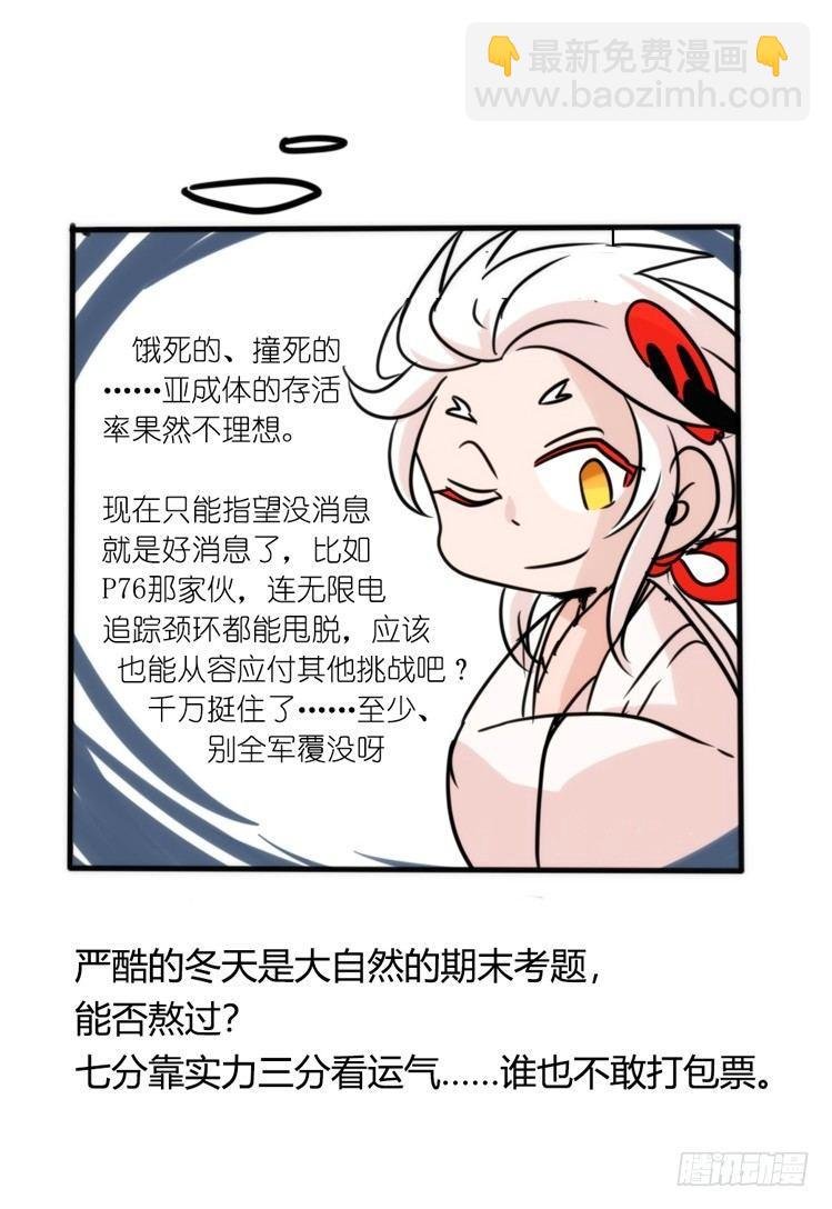 使命篇22：重振绯羽④