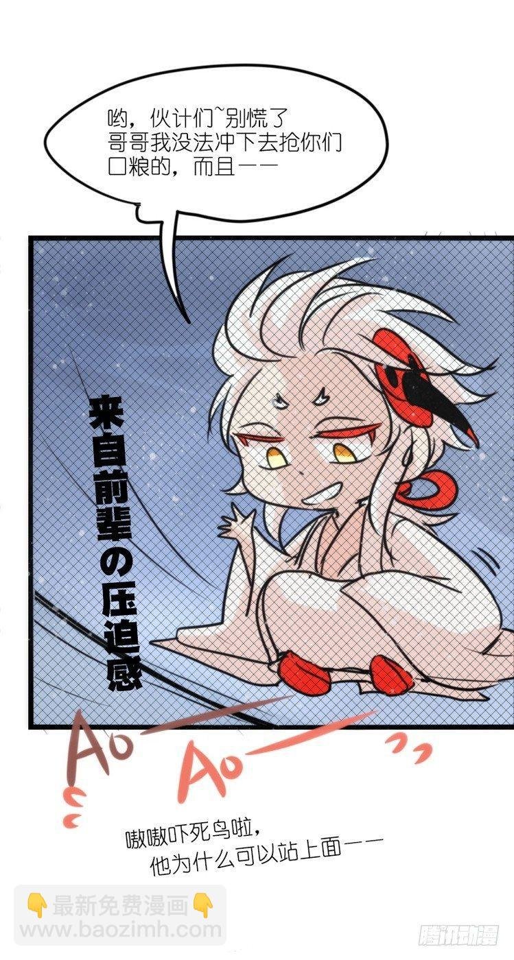 使命篇22：重振绯羽④