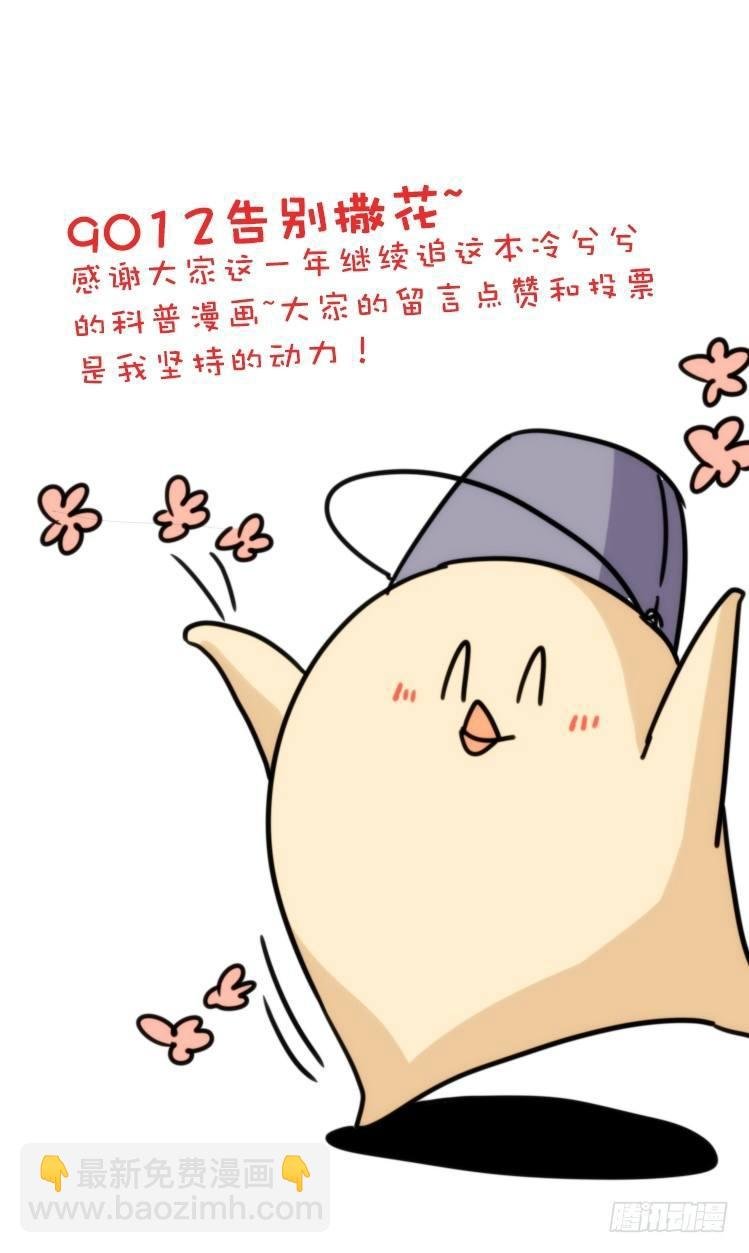 使命篇22：重振绯羽④