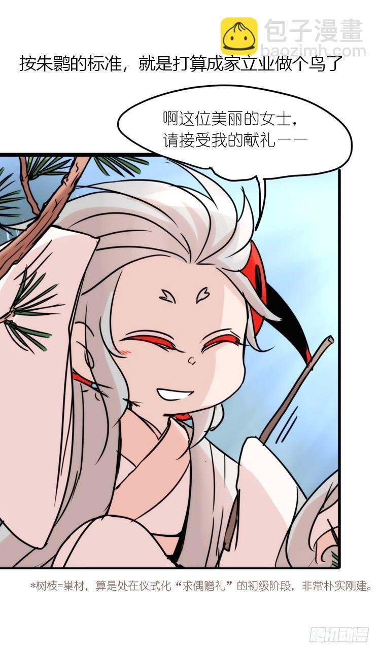 使命篇23：重振绯羽⑤