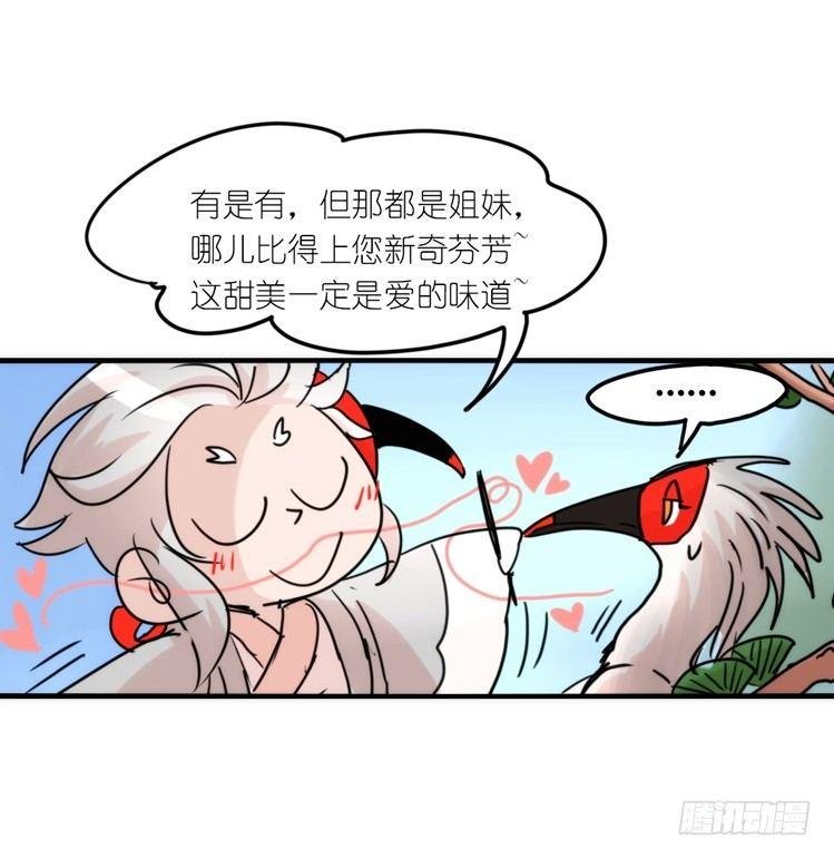 使命篇23：重振绯羽⑤