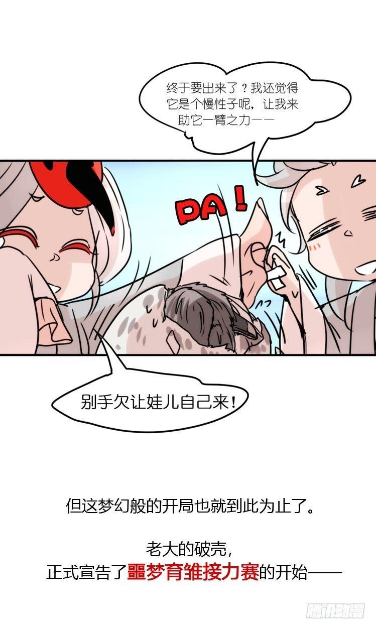 使命篇23：重振绯羽⑤