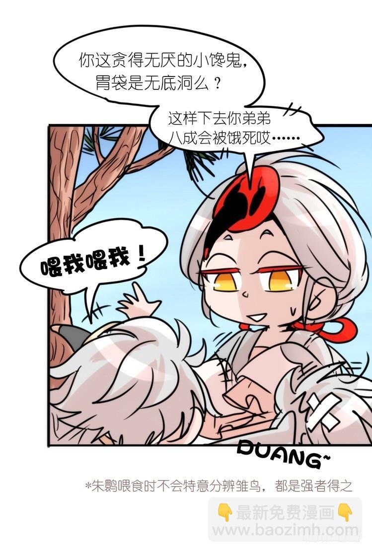 使命篇23：重振绯羽⑤