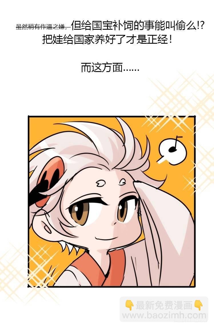 使命篇23：重振绯羽⑤