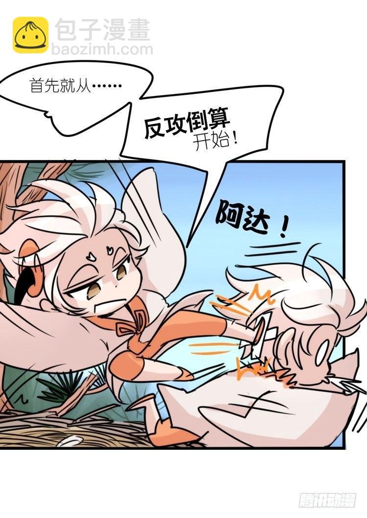 使命篇24：重振绯羽⑥