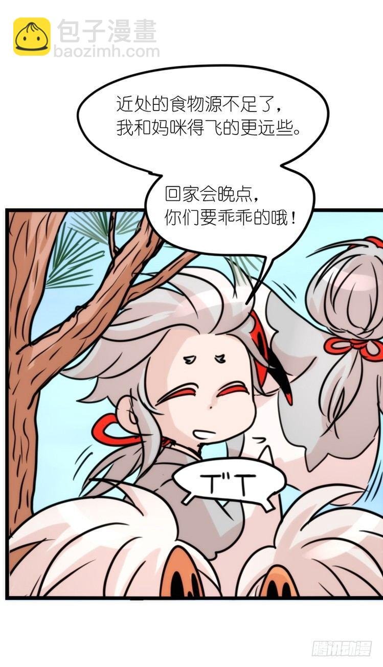 使命篇24：重振绯羽⑥