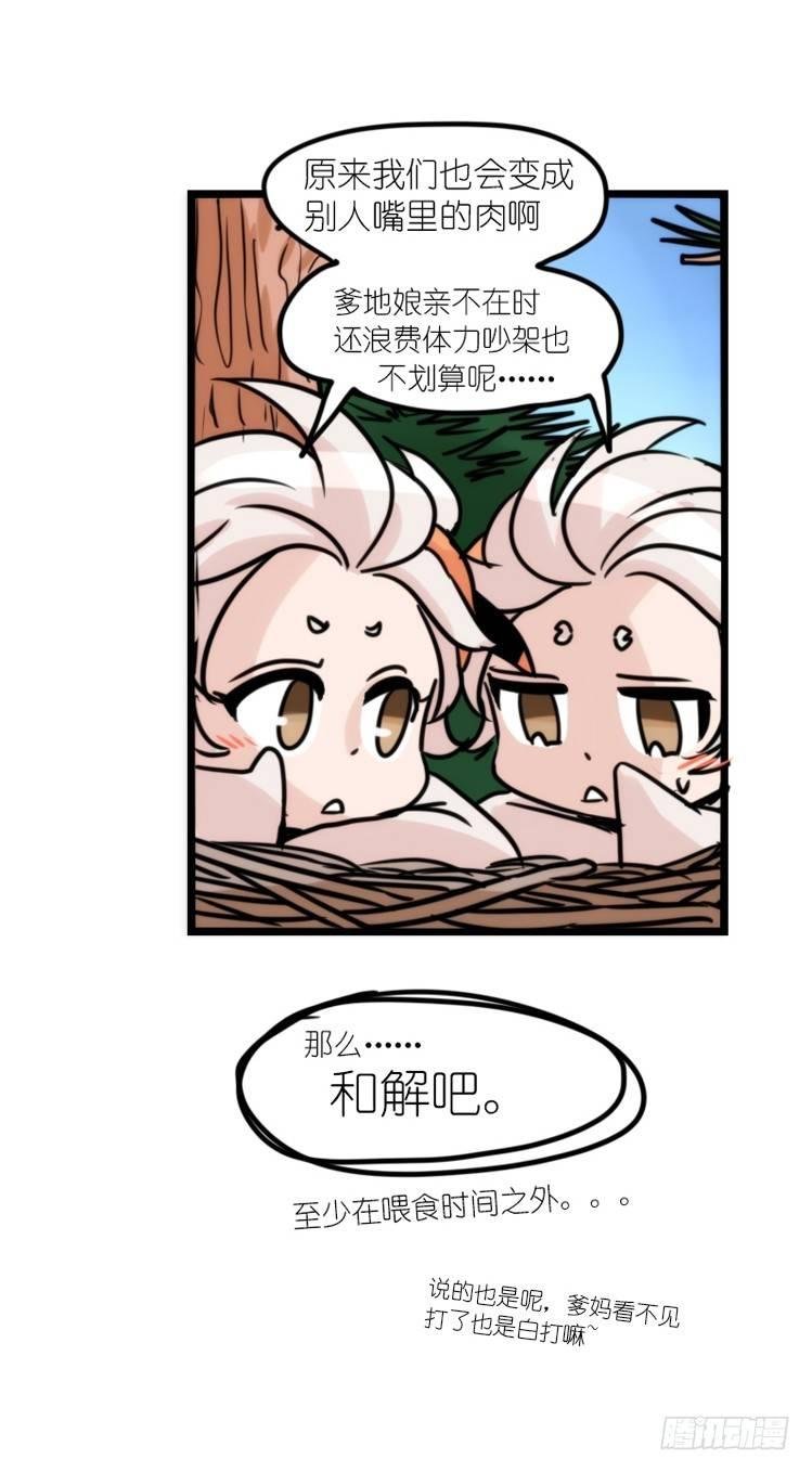 使命篇24：重振绯羽⑥
