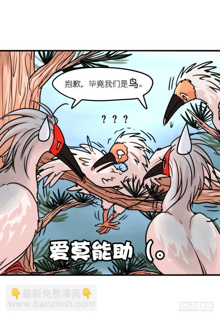 使命篇25：重振绯羽⑦