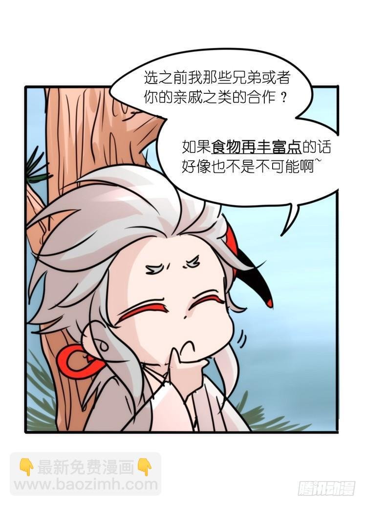 使命篇25：重振绯羽⑦