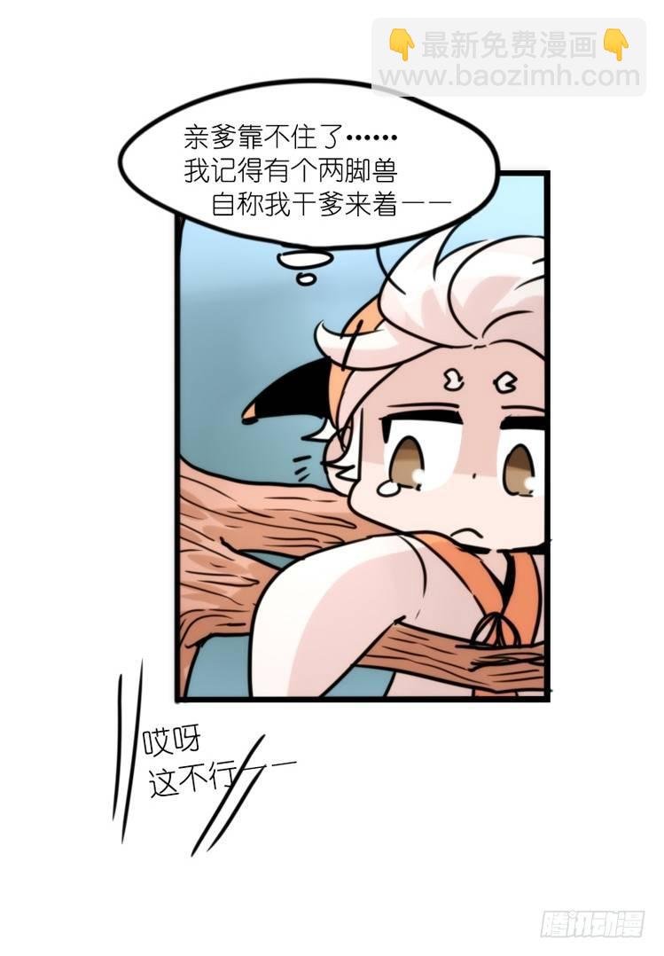 使命篇25：重振绯羽⑦