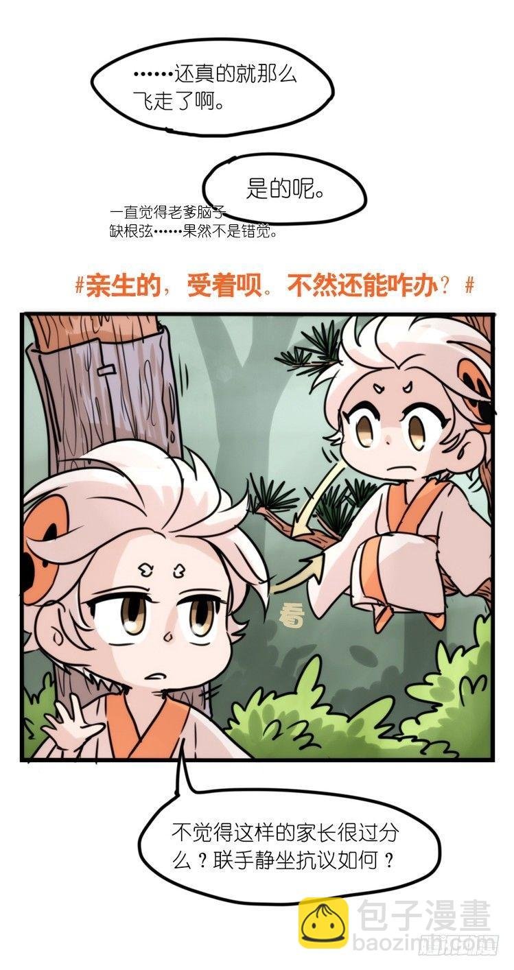 使命篇25：重振绯羽⑦