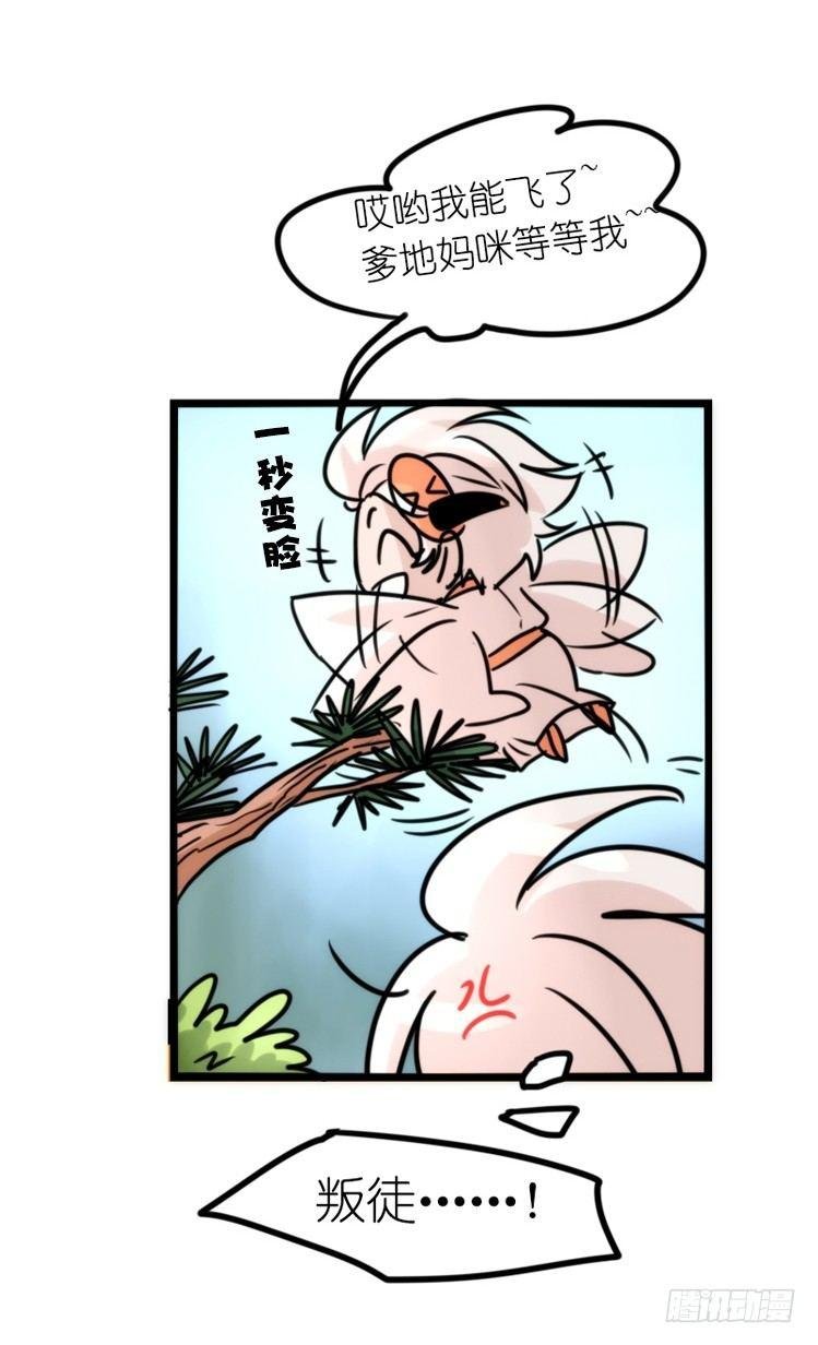 使命篇25：重振绯羽⑦