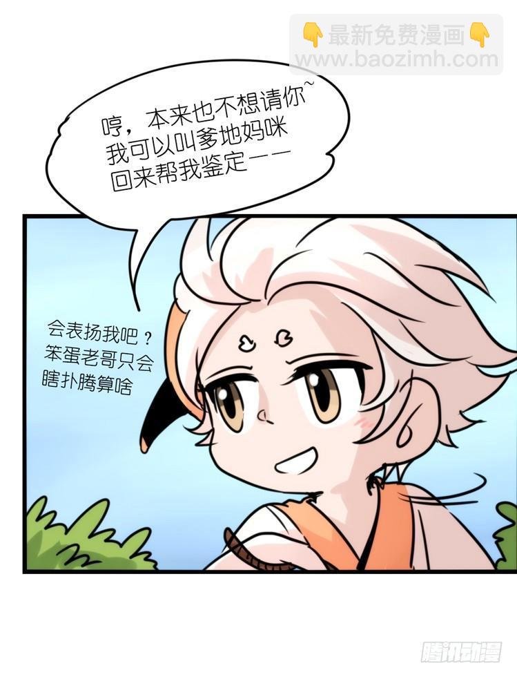 使命篇25：重振绯羽⑦