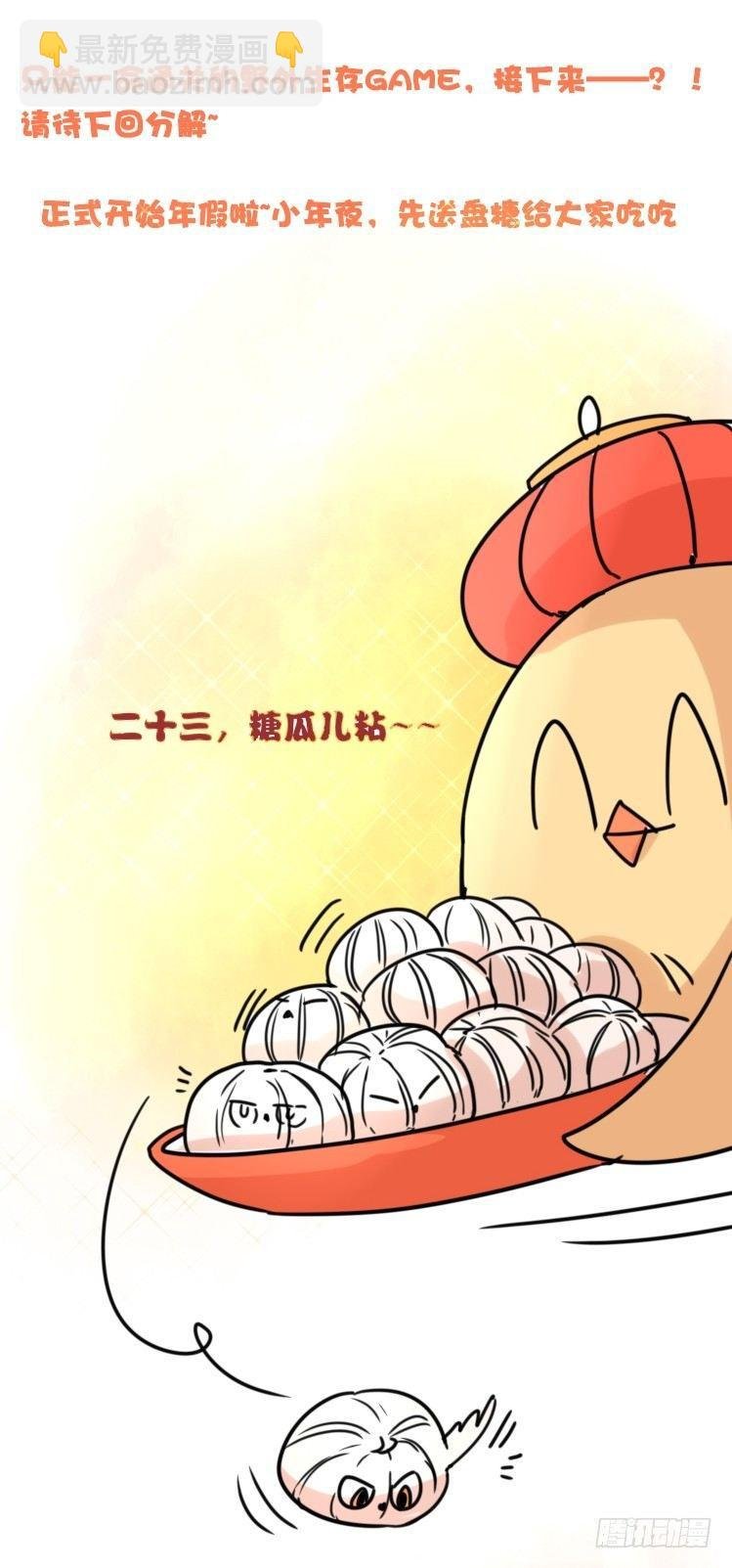 使命篇25：重振绯羽⑦