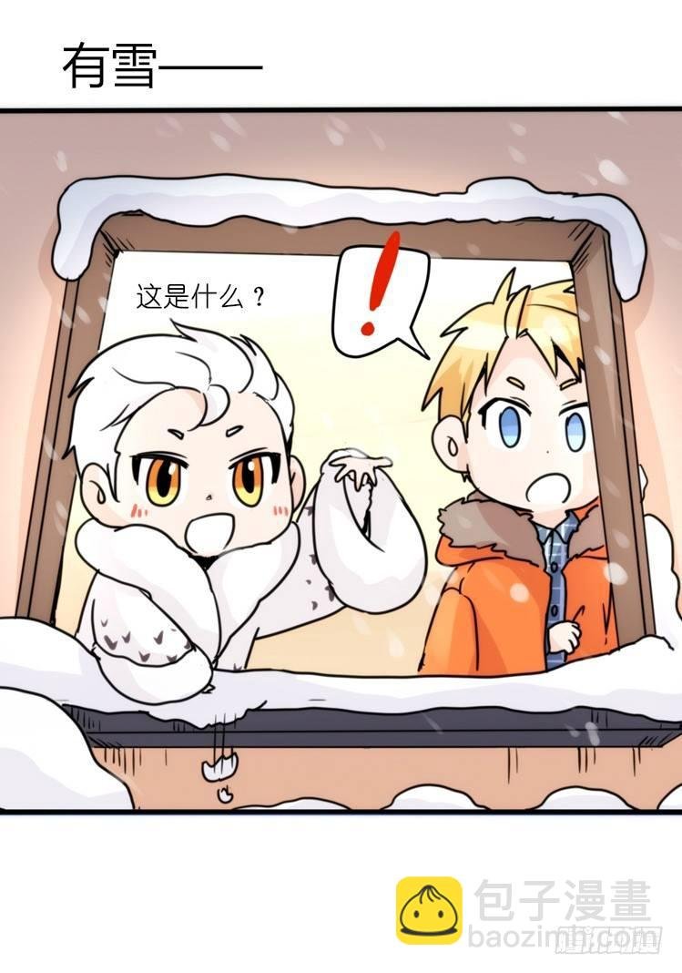 飞吧小少爷：去兜风么？