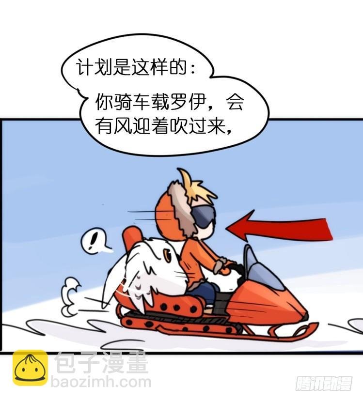 飞吧小少爷：去兜风么？