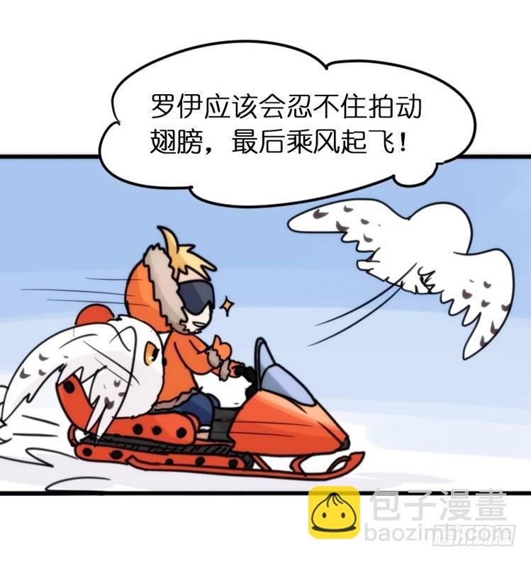飞吧小少爷：去兜风么？