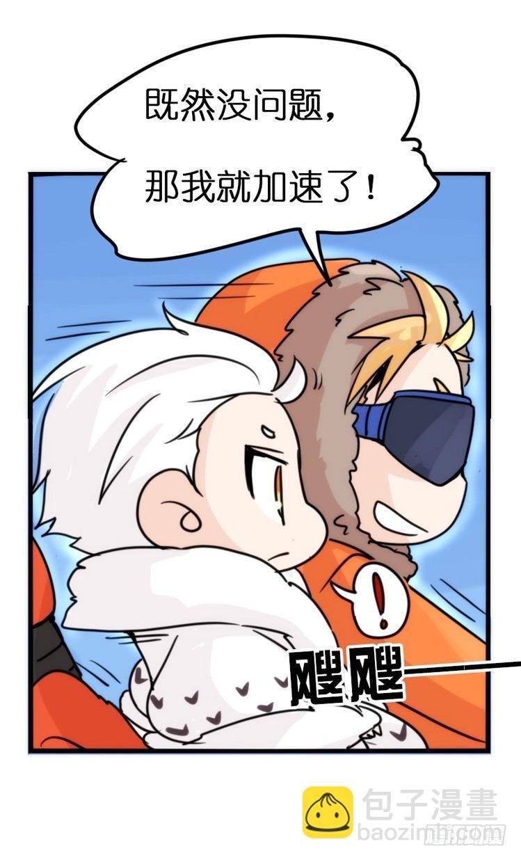 飞吧小少爷：去兜风么？