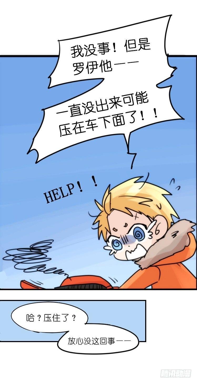 飞吧小少爷：去兜风么？