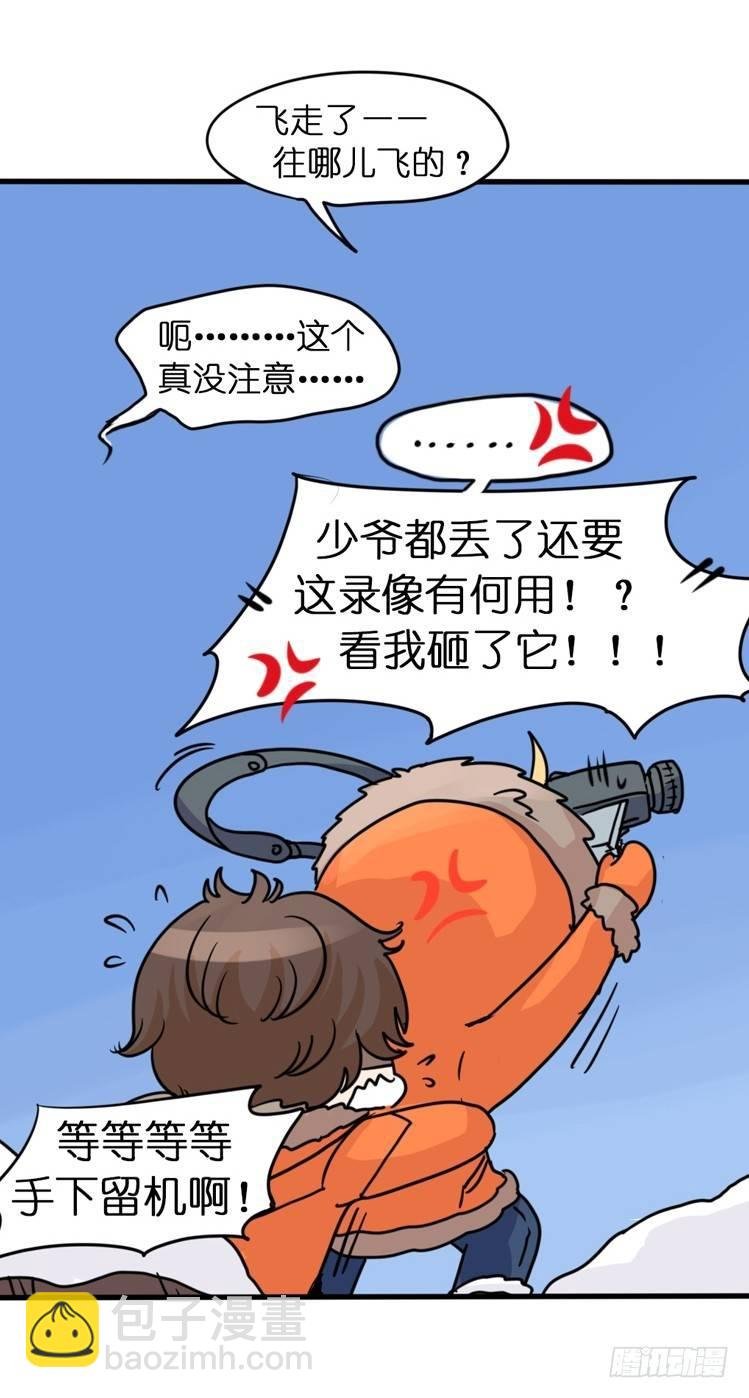 飞吧小少爷：去兜风么？