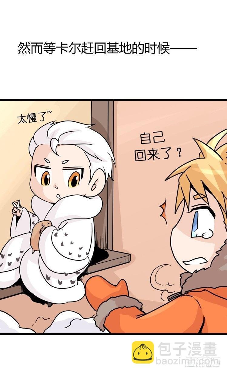 飞吧小少爷：去兜风么？