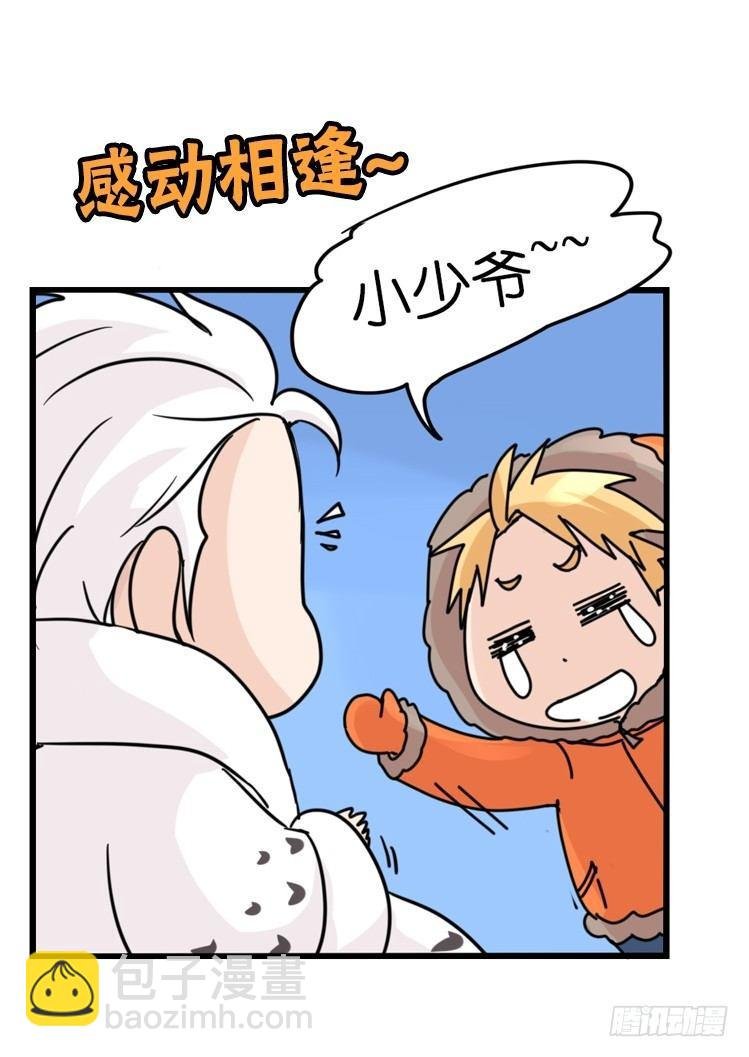 飞吧小少爷：去兜风么？